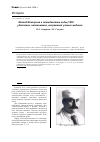 Научная статья на тему 'Метод Илизарова в пятидесятые годы (1955-1959): удивление, непонимание, возражения ученых-медиков'