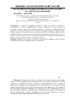 Научная статья на тему 'Метод интегральных матриц в задаче о балке на упругом основании'