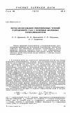 Научная статья на тему 'Метод исследования гиперзвуковых течений разреженного газа с помощью кварцевых термоанемометров'