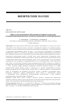 Научная статья на тему 'МЕТОД ИССЛЕДОВАНИЯ ОБЪЕМНОЙ АКТИВНОСТИ РАДОНА В ВОДНОЙ СРЕДЕЖИДКОСТНО-СЦИНТИЛЛЯЦИОННЫМ СПЕКТРОМЕТРОМ'