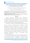 Научная статья на тему 'Метод измерения амплитудно-частотной характеристики с использованием широкополосного сигнала'