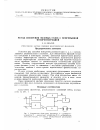 Научная статья на тему 'Метод измерения фазовых углов с непрерывной фоторегистрацией'