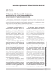 Научная статья на тему 'Метод кейсов: практика применения в обучении студентов-экологов'