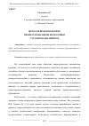 Научная статья на тему 'МЕТОД КЕЙСОВ В ПРАКТИКЕ ПРОФЕССИОНАЛЬНОЙ ПОДГОТОВКИ СТУДЕНТОВ-ДИЗАЙНЕРОВ'