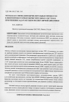 Научная статья на тему 'Метод классификации вычислительных процессов в многопроцессорных вычислительных системах при решении задач методом молекулярной динамики'