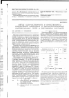 Научная статья на тему 'Метод количественного и качественного определения свободных и метоксилированных карбоксильных групп в пектиновом экстракте'