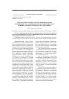 Научная статья на тему 'Метод количественного определения некоторых производных пара-аминофенола в фармацевтическом и химико-токсикологическом исследованиях'