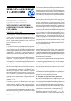 Научная статья на тему 'Метод компараторної ідентифікації в системі методичного забезпечення оцінки якості навколишнього середовища'