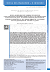 Научная статья на тему 'МЕТОД КОМПЛЕКСНОЙ ОЦЕНКИ ПРОДУКТОВ ОКИСЛИТЕЛЬНОЙ МОДИФИКАЦИИ БЕЛКОВ ДЛЯ ОПРЕДЕЛЕНИЯ БЕЗОПАСНОСТИ ДВУХ И ТРЕХВАЛЕНТНЫХ ПЕРОРАЛЬНЫХ ПРЕПАРАТОВ ЖЕЛЕЗА И ИХ ЭФФЕКТИВНОСТИ В ЛЕЧЕНИИ ЖЕЛЕЗОДЕФИЦИТНОЙ АНЕМИИ У ДЕТЕЙ'