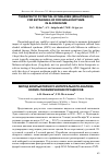 Научная статья на тему 'Метод компьютерного интегрального анализа космо-геофизических процессов'