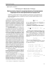 Научная статья на тему 'Метод компьютерного моделирования установившихся периодических электромагнитных процессов'