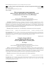 Научная статья на тему 'Метод компьютерного проектирования разветвленных трубопроводных гидравлических сетей с оптимальным количеством точек Штейнера'