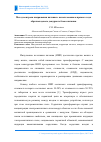 Научная статья на тему 'Метод контроля напряжения питания с использованием прямого хода обратноходового дежурного блока питания'