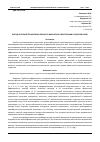 Научная статья на тему 'МЕТОД КРУГОВОЙ ТРЕНИРОВКИ В ПРОЦЕССЕ ФИЗИЧЕСКОГО ВОСПИТАНИЯ СТУДЕНТОВ В ВУЗЕ'