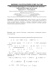 Научная статья на тему 'Метод квадратурных формул для нелинейных интегральных уравнений Вольтерра третьего рода'