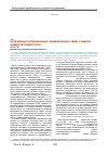 Научная статья на тему 'Метод лікування гастроезофагеальної рефлюксної хвороби у хворих зі зниженою функцією щитоподібної залози'