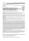 Научная статья на тему 'Метод люминесцентного зонда в изучении взаимодействия гликированных с негликированными сывороточными альбуминами человека'