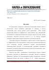 Научная статья на тему 'Метод мета-оптимизации поисковых алгоритмов оптимизации'