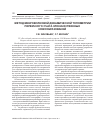 Научная статья на тему 'Метод микроволновой динамической топометрии первичного очага злокачественных новобразований'