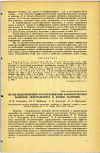 Научная статья на тему 'МЕТОД МОДЕЛИРОВАНИЯ ПРИ ИССЛЕДОВАНИИ РАСПРОСТРАНЕНИЯ ВЫБРОСОВ АВТОТРАНСПОРТА В ЖИЛОЙ ЗАСТРОЙКЕ'