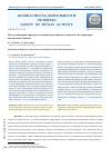 Научная статья на тему 'Метод мониторинга процесса каталитической очистки сточных вод по параметрам акустической эмиссии'