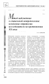 Научная статья на тему 'Метод наблюдения в социальной антропологии: изменение стратегии исследователя на протяжении XX века'