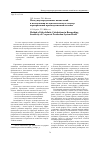 Научная статья на тему 'Метод недоопределенных вычислений в исследовании на чувствительность модели корпоративной производственной системы'