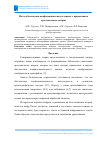 Научная статья на тему 'Метод обеспечения конфиденциальности данных с применением ортогональных матриц'