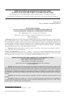 Научная статья на тему 'МЕТОД ОБНАРУЖЕНИЯ МАЛОГО КОЛИЧЕСТВА НЕФТЯНЫХ ЗАГРЯЗНИТЕЛЕЙ В ЖИДКОСТИ С ИСПОЛЬЗОВАНИЕМ ЛАЗЕРНО-ФЛУОРЕСЦЕНТНОЙ ТЕХНОЛОГИИ'