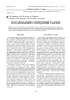 Научная статья на тему 'Метод обнаружения радиоизлучений на основе частотно-временного распределения Алексеева'