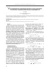 Научная статья на тему 'Метод обобщенной дзета-функции для скалярного поля на однородных пространствах с инвариантной метрикой и нулевым дефектом'