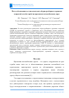 Научная статья на тему 'МЕТОД ОБОСНОВАНИЯ СОСТАВА КОМПЛЕКТА СБОРНО-РАЗБОРНЫХ ДОРОЖНЫХ ПОКРЫТИЙ ДЛЯ ОБУСТРОЙСТВА ВРЕМЕННЫХ АВТОМОБИЛЬНЫХ ДОРОГ'