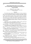 Научная статья на тему 'Метод обработки сигнала на основе нерасширяющих равномерно непрерывных отображений'