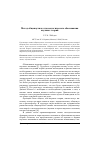 Научная статья на тему 'МЕТОД ОБЩЕНАУЧНОГО ГНОСЕОЛОГИЧЕСКОГО ОБОСНОВАНИЯ НАУЧНЫХ ТЕОРИЙ'