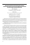 Научная статья на тему 'Метод обучения количественному анализу содержания микроскопических видеоизображений как инструмент биоинформатики'