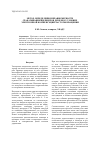 Научная статья на тему 'Метод определения неравномерности срабатывания цилиндров дизеля в условиях электронной компенсации частоты вращения'