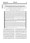 Научная статья на тему 'Метод определения потребности специализированной противоэпидемической бригады Роспотребнад-зора в диагностических препаратах в период массовых мероприятий'