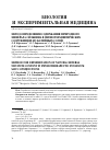 Научная статья на тему 'Метод определения содержания природного минерала сильвина в физиотерапевтических сооружениях из калийных солей'