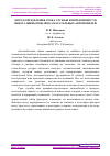 Научная статья на тему 'МЕТОД ОПРЕДЕЛЕНИЯ СРОКА СЛУЖБЫ И ИНТЕНСИВНОСТИ ИЗНОСА ШИНЫ ПОЖАРНО-СПАСАТЕЛЬНЫХ АВТОМОБИЛЕЙ'