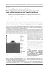 Научная статья на тему 'Метод определения теплопроводности диэлектрических слоев для светодиодных матриц видимого диапазона'