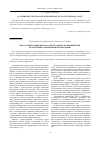 Научная статья на тему 'Метод определения вектора спектральных коэффициентов по критерию отношения правдоподобия'