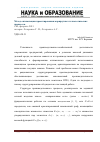 Научная статья на тему 'Метод оптимизации проектирования маршрутных технологических процессов'