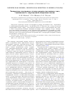 Научная статья на тему 'Метод оптимизации расчета матричных элементов гамильтониана потоковых джозефсоновских кубитов'