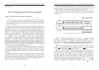 Научная статья на тему 'Метод осреднения в моделях теплоснабжения'