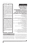 Научная статья на тему 'Метод оценивание результатов деятельности субъектов образовательных сред на основе расчета объемов m-симплексов'