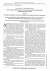 Научная статья на тему 'Метод оценки эффективности аэрокосмического мониторинга чрезвычайных ситуаций'