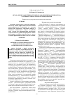 Научная статья на тему 'Метод оценки эффективности использования пневмоперитонеума у больных туберкулёзом органов дыхания'