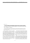 Научная статья на тему 'Метод оценки эффективности противоградовой защиты на основе анализа распределенных лагов метеопараметров'