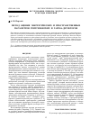 Научная статья на тему 'Метод оценки энергетических и пространственных параметров рентгеновских и гамма-детекторов'