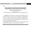 Научная статья на тему 'Метод оценки использования технологического оборудования на малых швейных предприятиях'